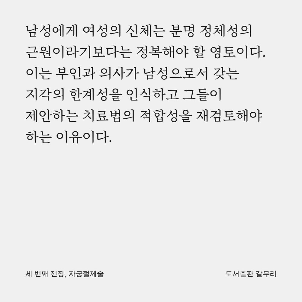 새 책! 『세 번째 전..