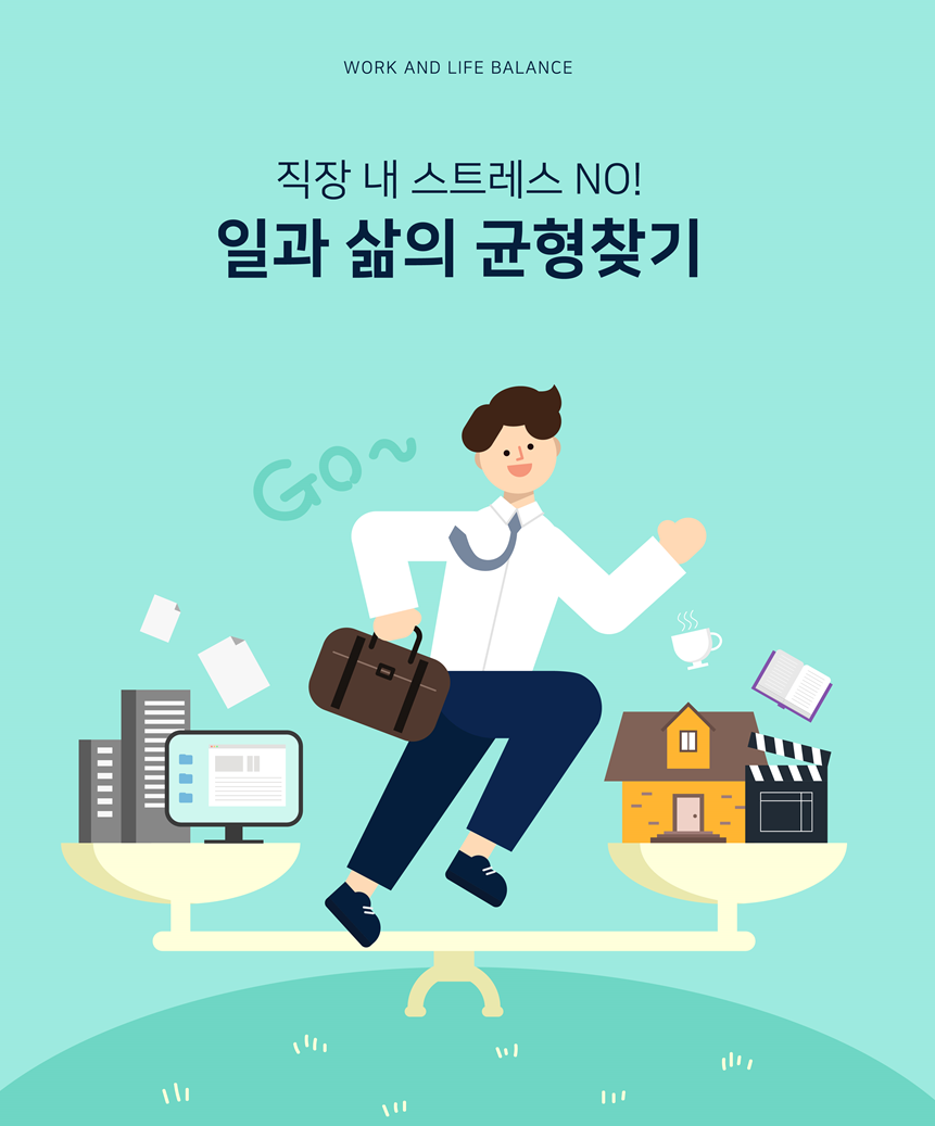주 4.5일 근무제 어..