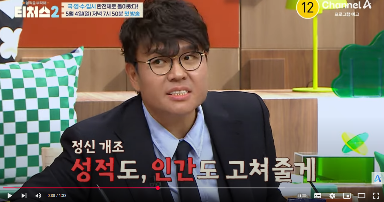 티처스 시즌2 국영수+..