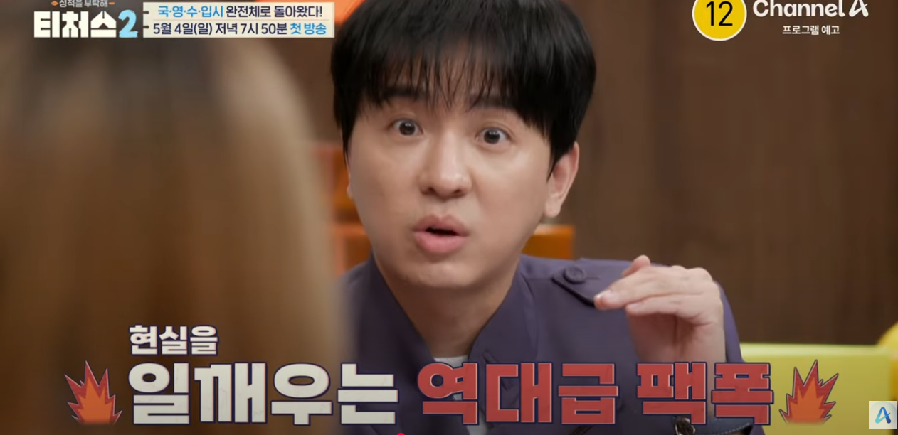 티처스 시즌2 국영수+..