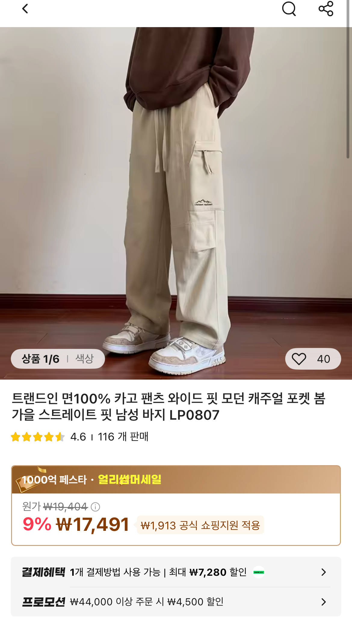[알리] 애들 편하게 ..