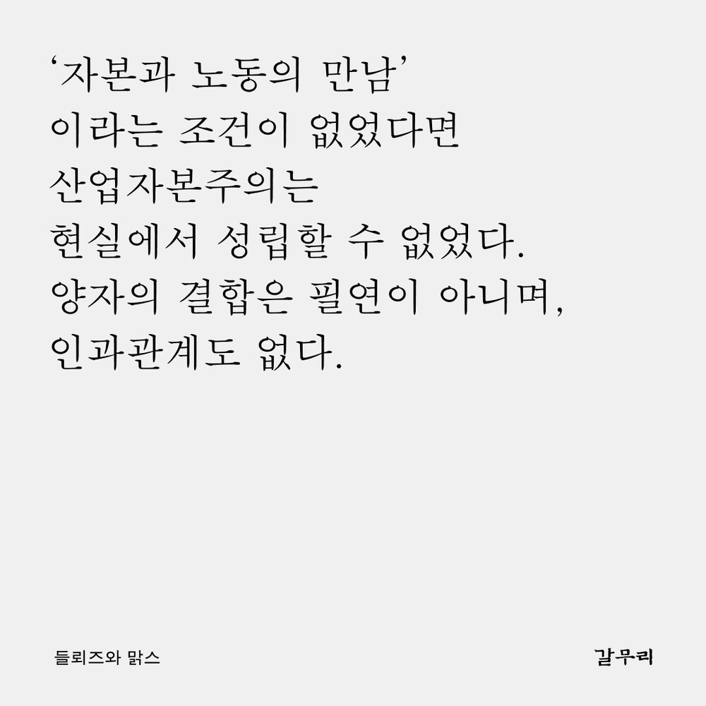 새 책! 『들뢰즈와 맑..