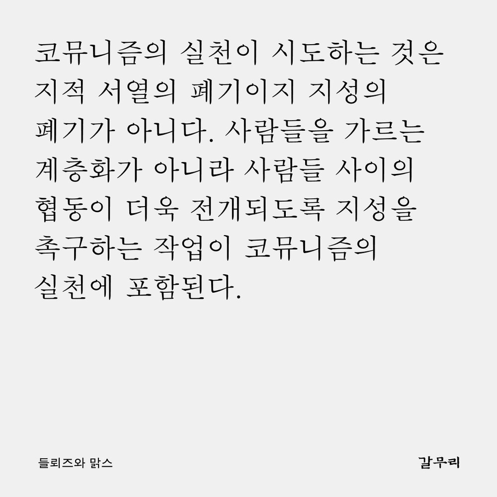 새 책! 『들뢰즈와 맑..
