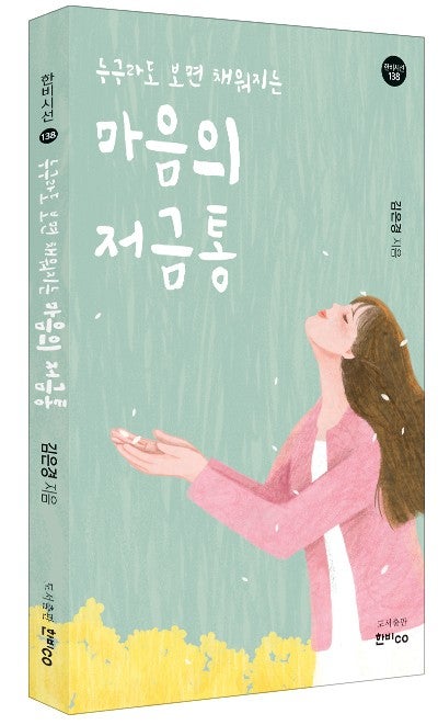 확신에 찬 말을 하는 ..