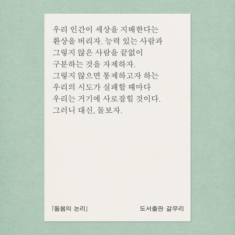 새 책! 『돌봄의 논리..