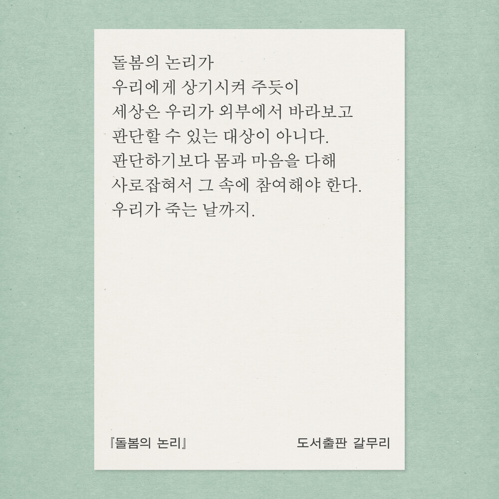 새 책! 『돌봄의 논리..