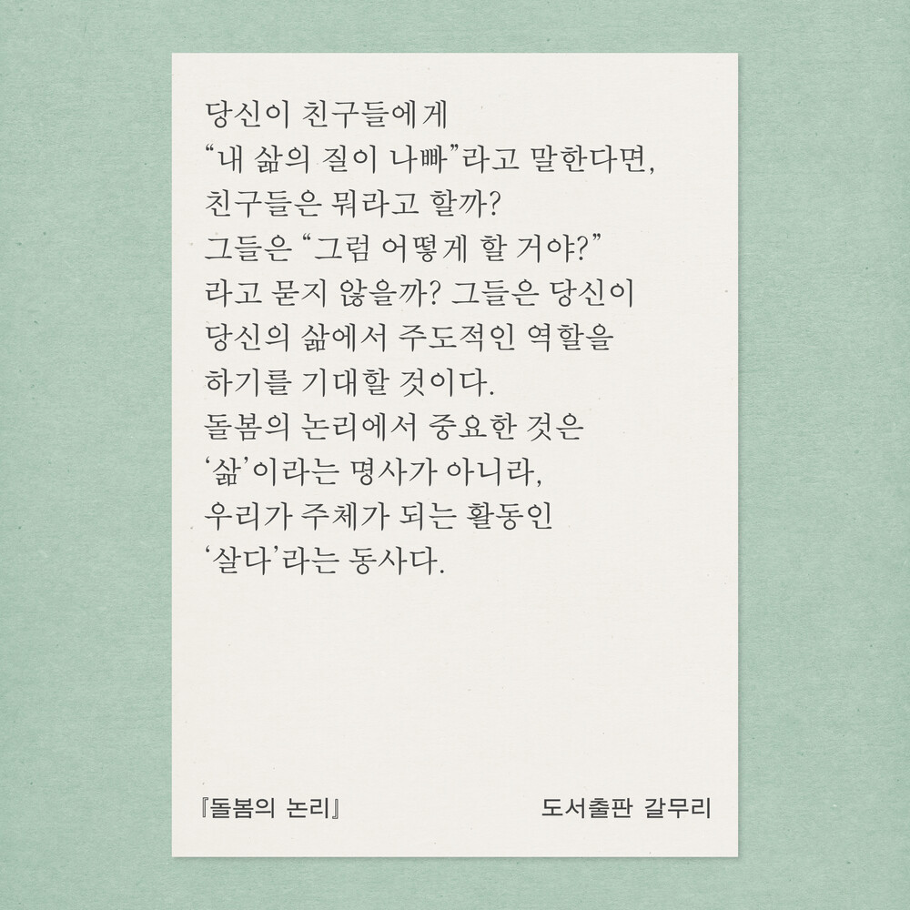 새 책! 『돌봄의 논리..