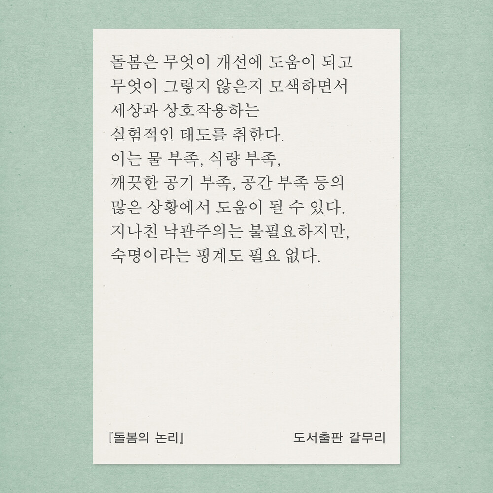 새 책! 『돌봄의 논리..