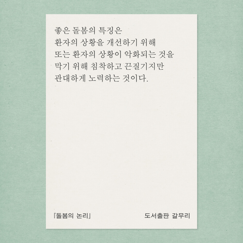 새 책! 『돌봄의 논리..