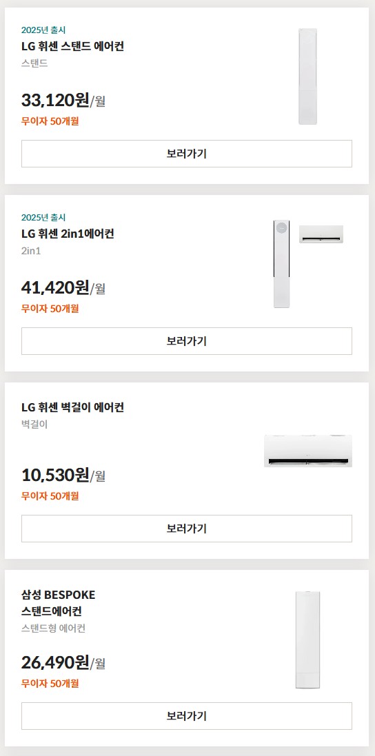 거실에 스탠드형 에어컨..