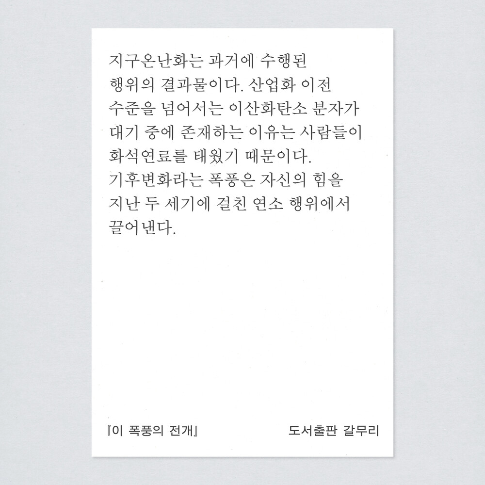 새 책! 『이 폭풍의 ..