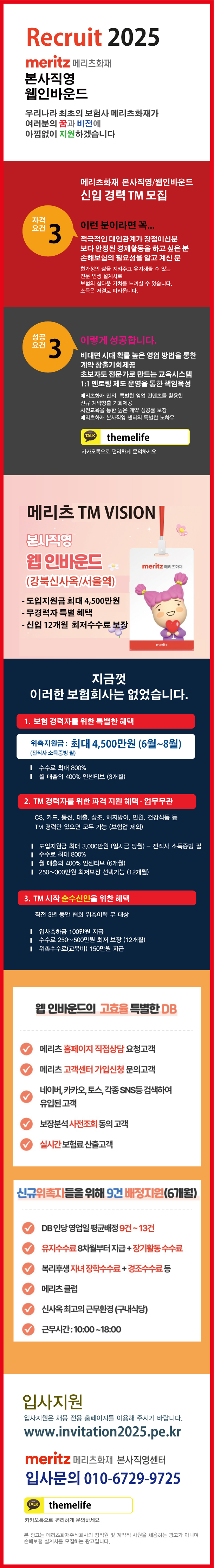 누구나 가능한 직업? ..
