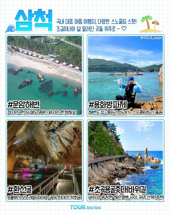 8월 달에 가면 좋을 ..