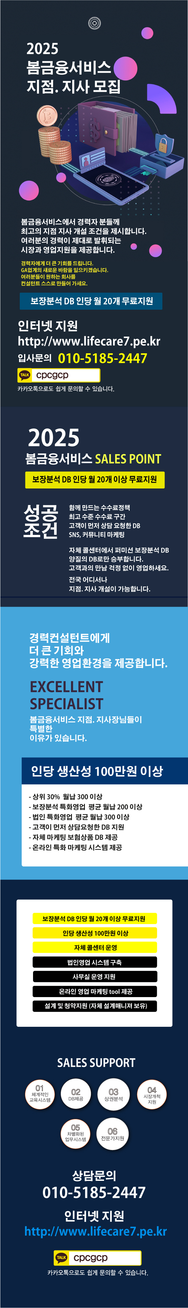 2025 봄금융서비스-..