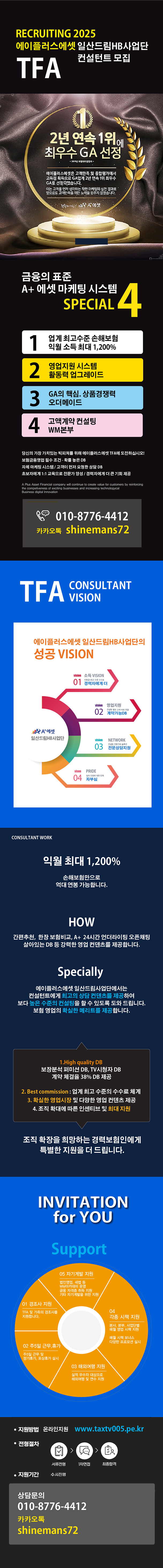 매일 고객과 상담할 수..