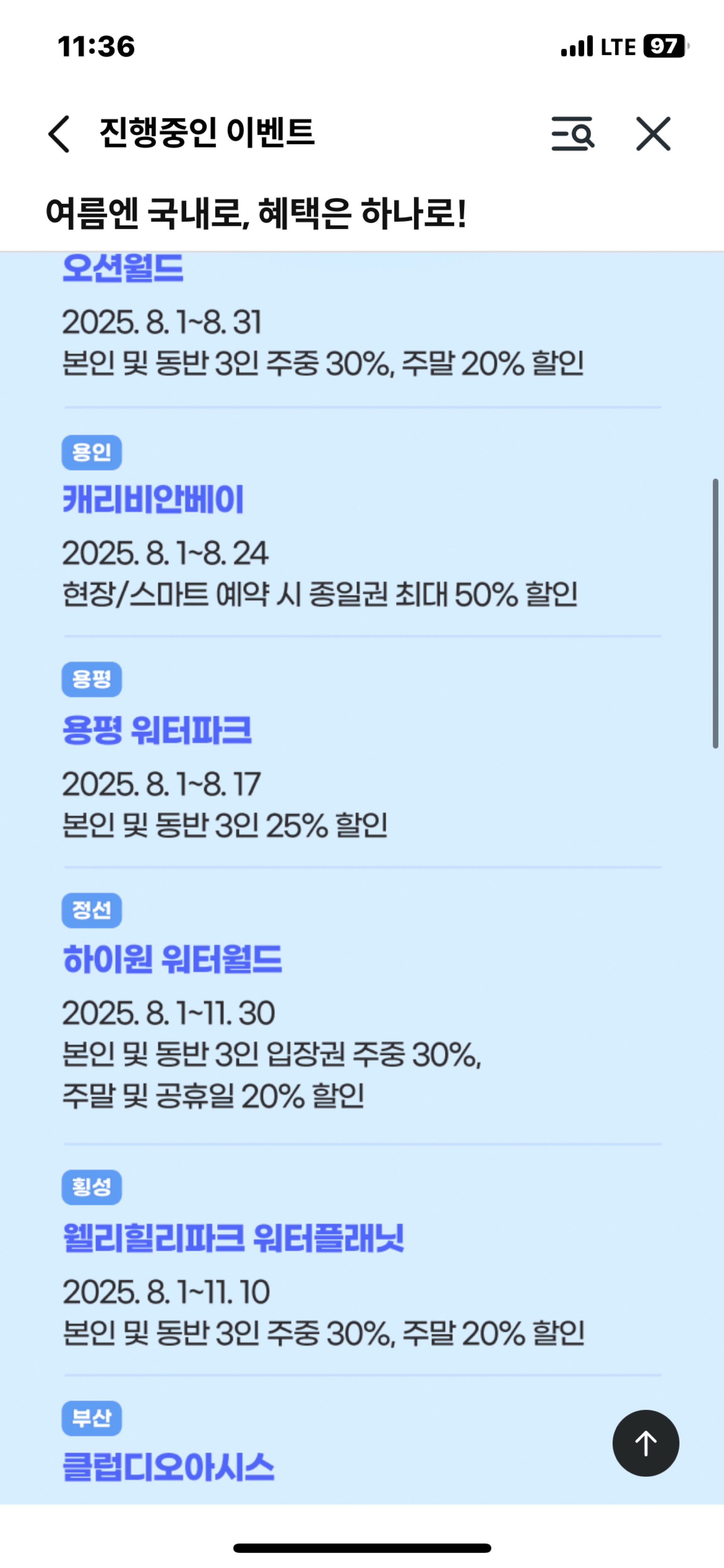 여름에 물놀이 가실 분..