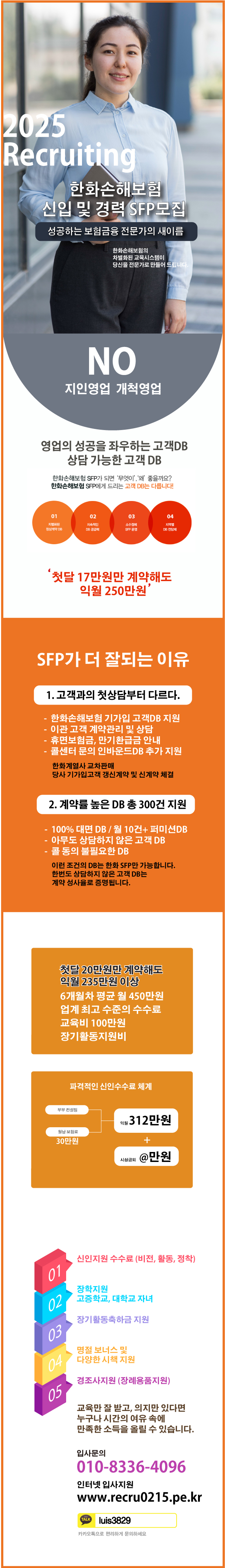 한화손해보험(주) 정발..