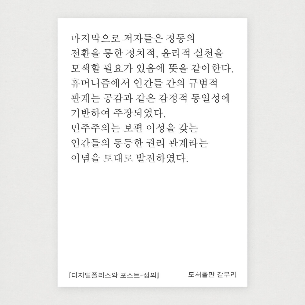 새 책! 『디지털폴리스..