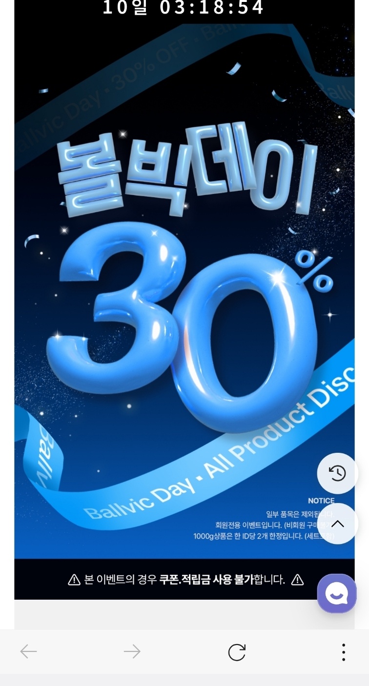 온가족 쓰기 좋은 볼빅..