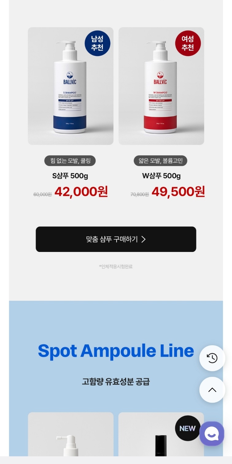 온가족 쓰기 좋은 볼빅..