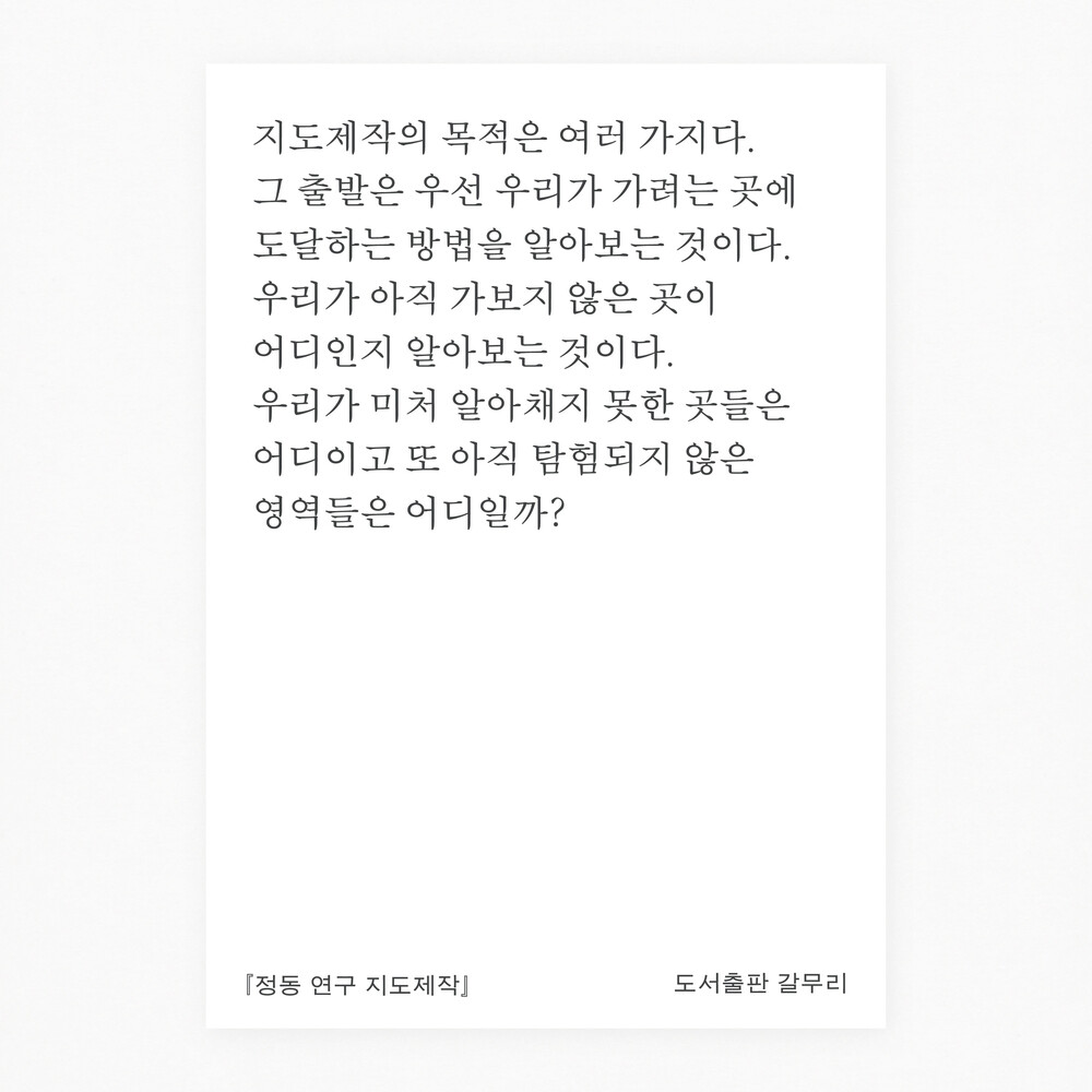 새 책! 『정동 연구 ..