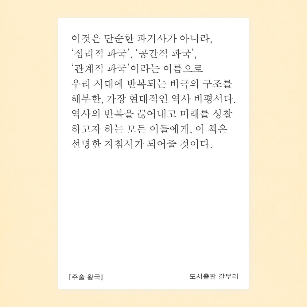 새 책! 『주술 왕국 ..