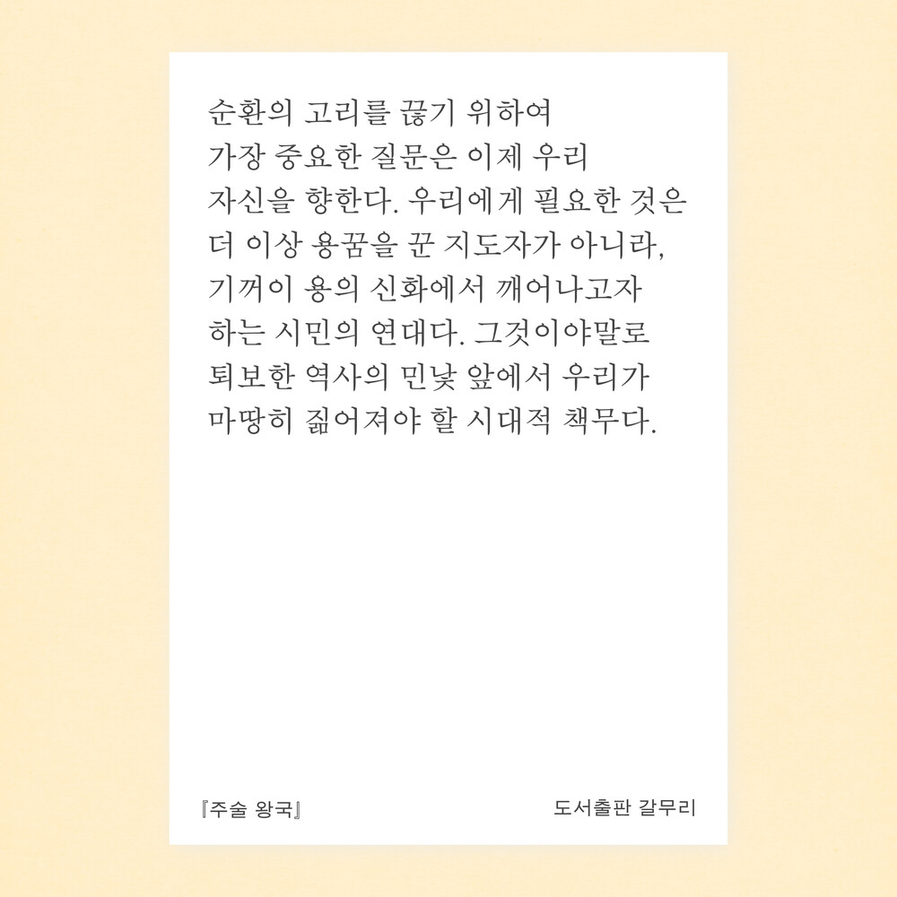 새 책! 『주술 왕국 ..