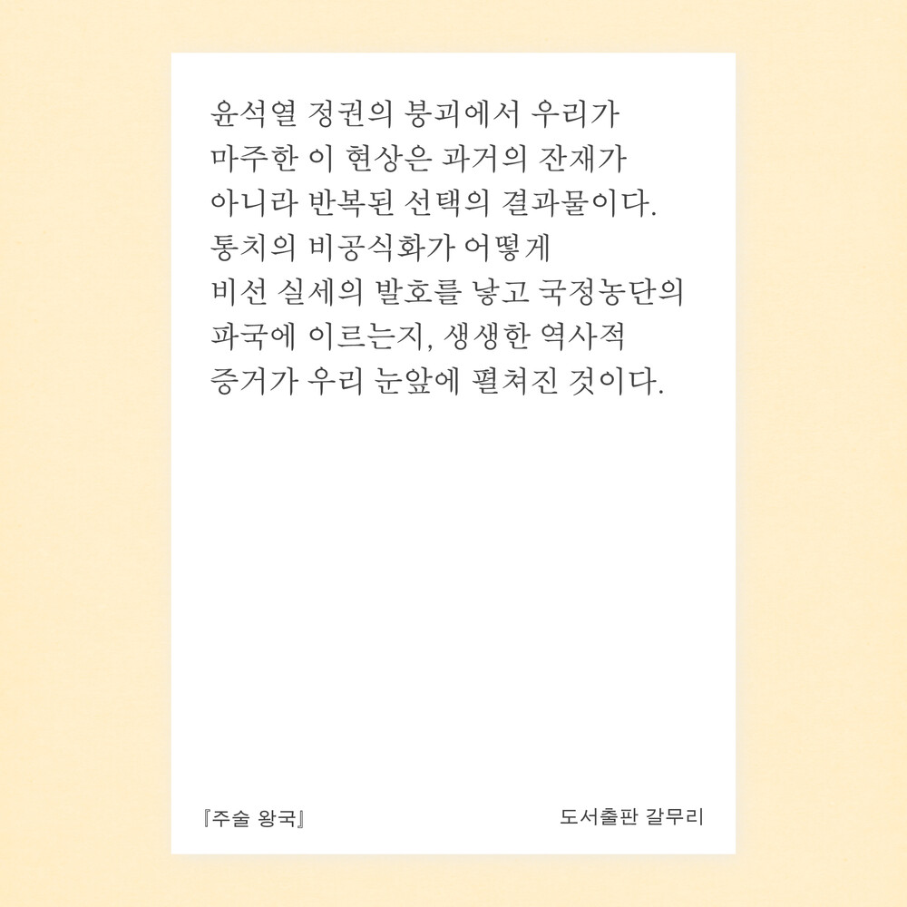 새 책! 『주술 왕국 ..