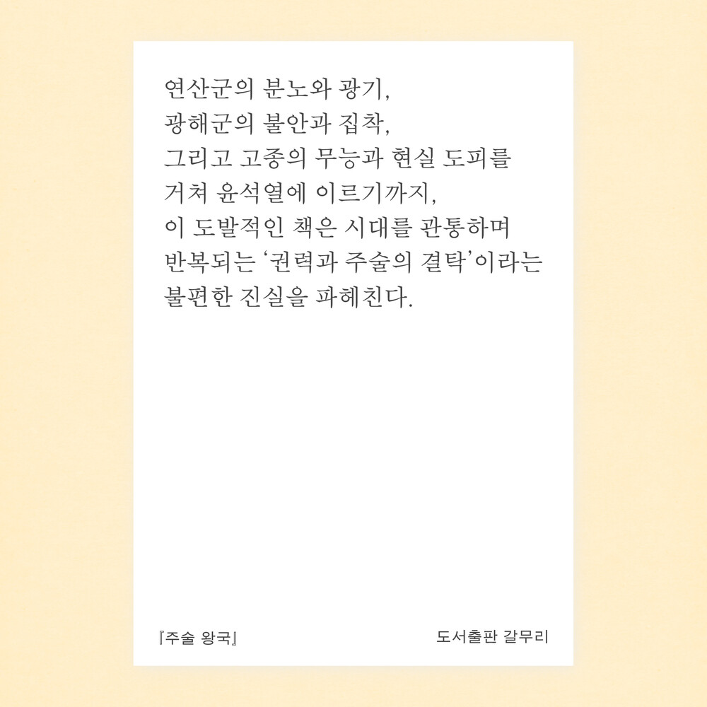 새 책! 『주술 왕국 ..