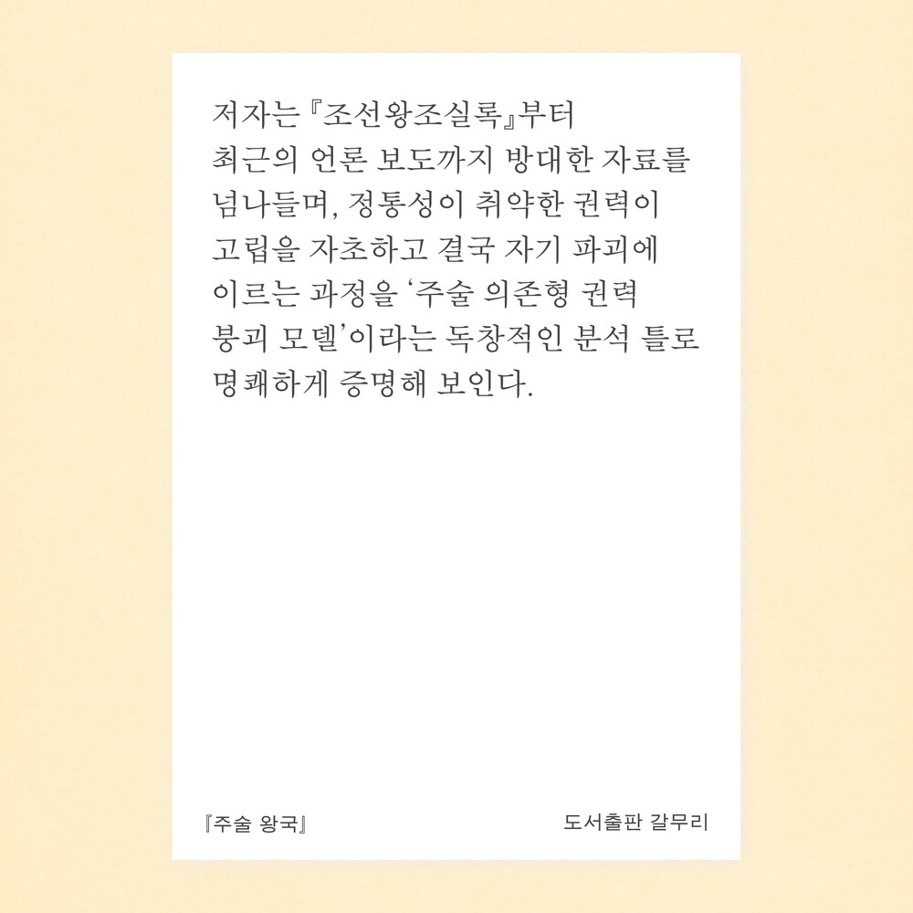 새 책! 『주술 왕국 ..