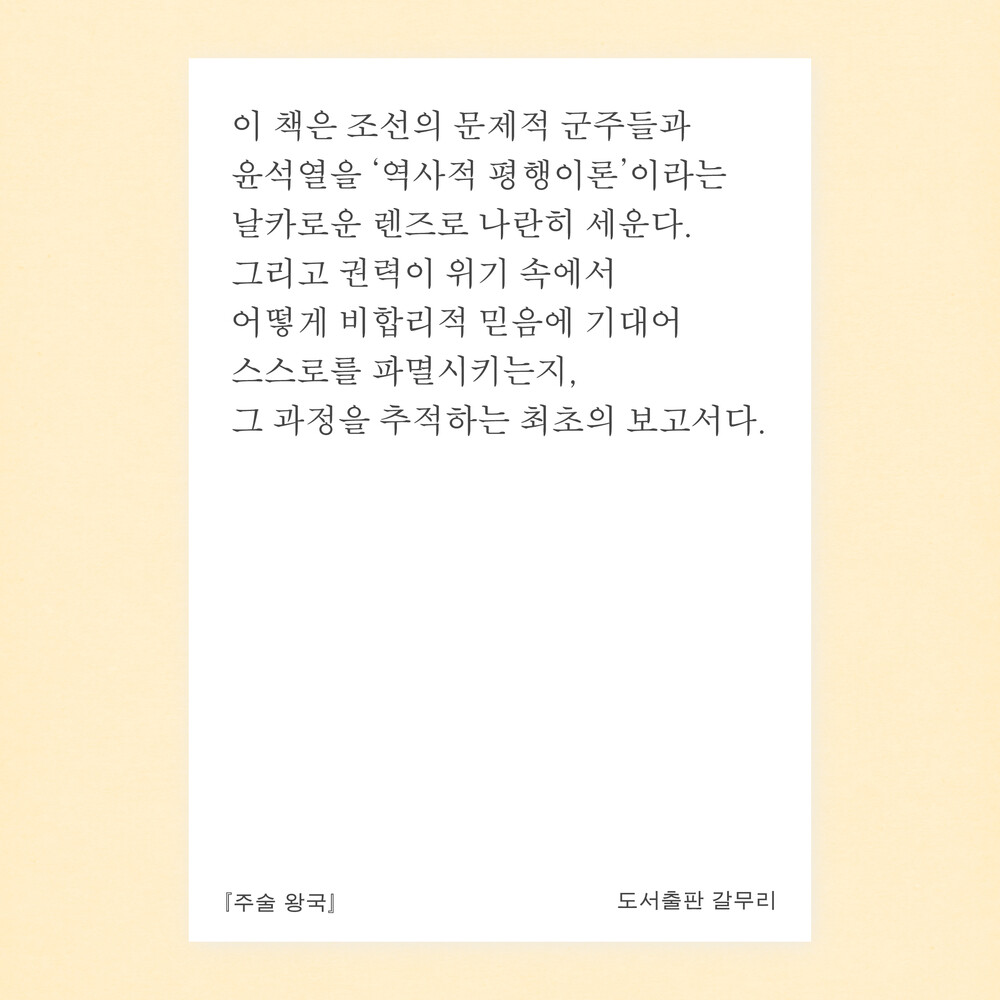 새 책! 『주술 왕국 ..