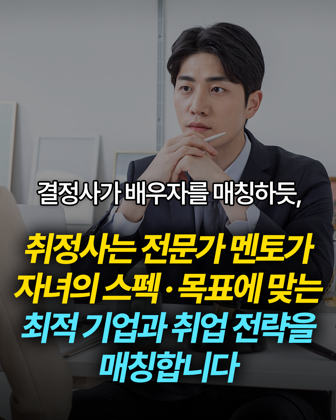 자녀 취업, 이제 혼자..