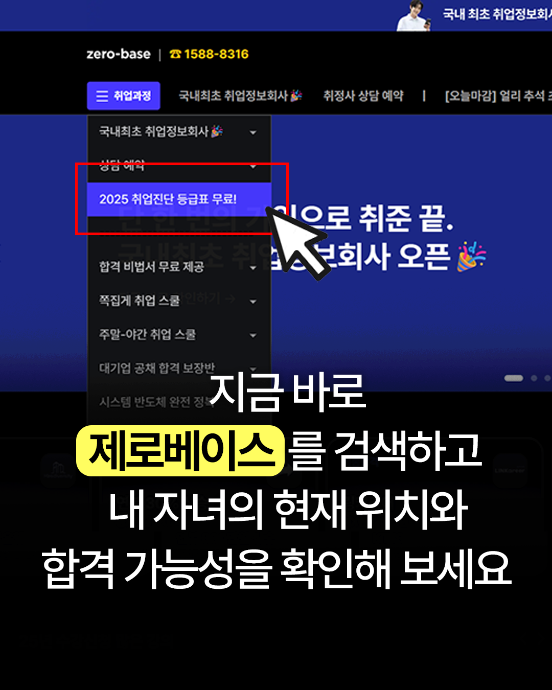 자녀 취업, 이제 혼자..