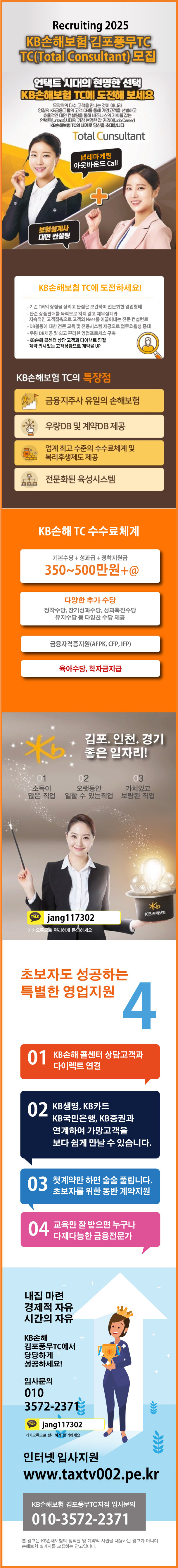 KB손해보험 김포풍무T..