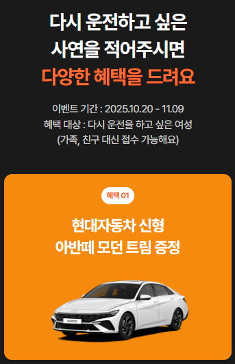 다시 운전해보려니 떨리..