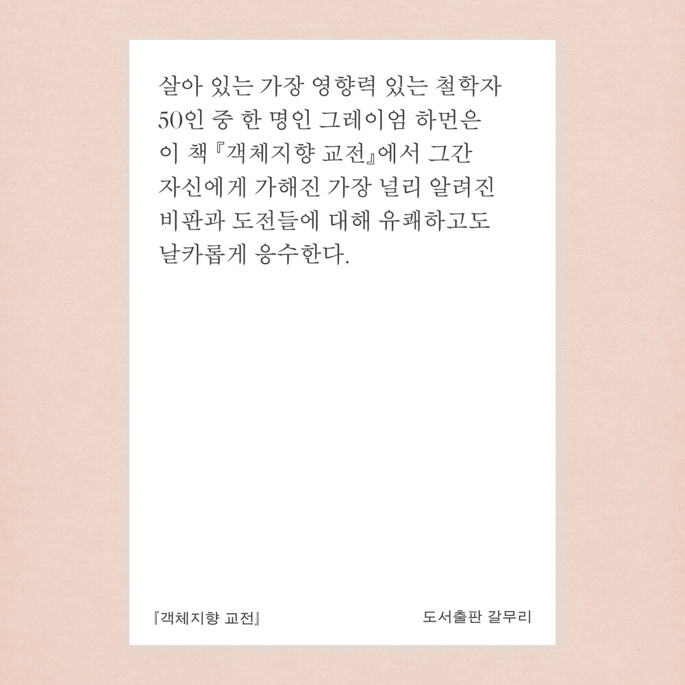 새 책! 『객체지향 교..