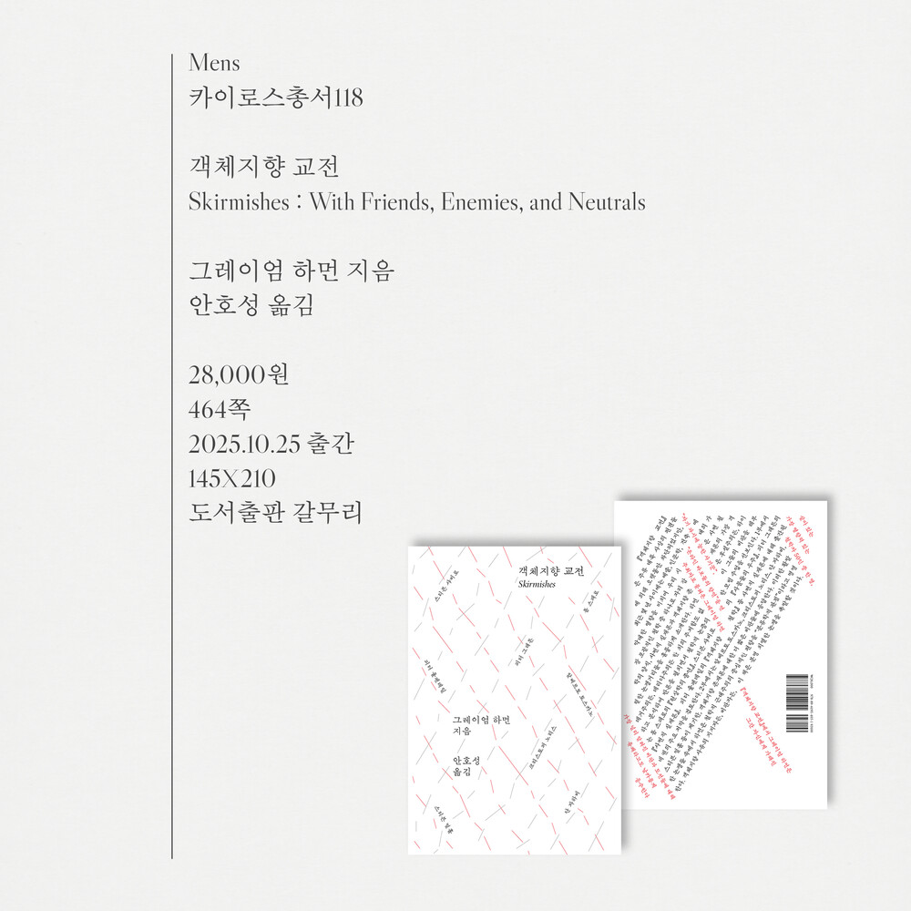 새 책! 『객체지향 교..