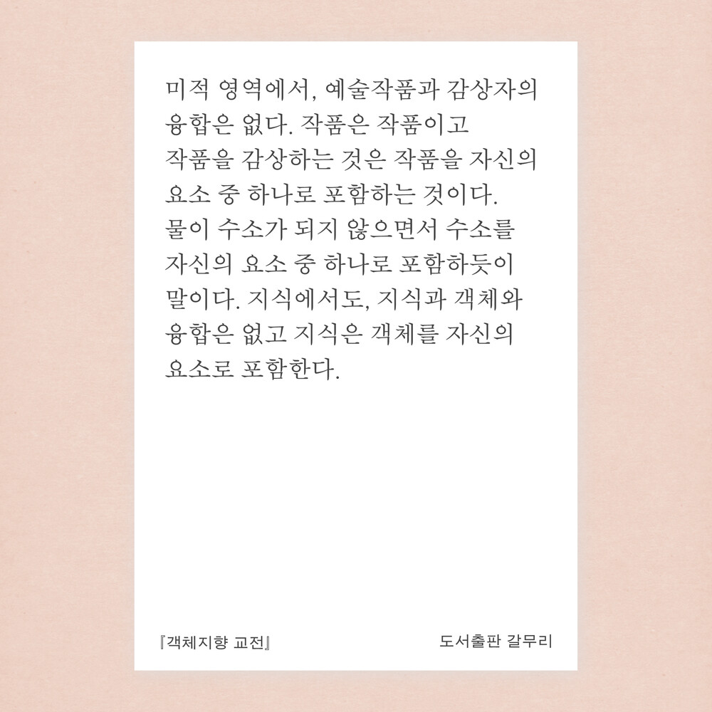 새 책! 『객체지향 교..