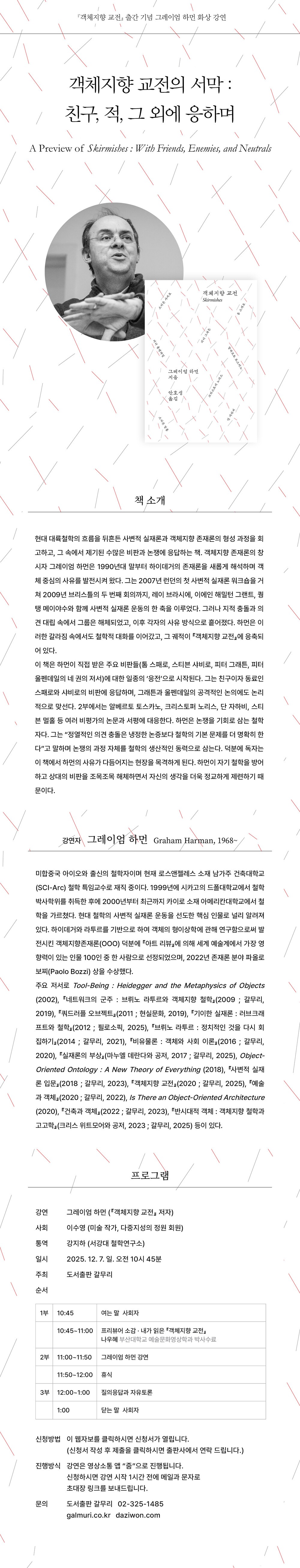 초대! 『객체지향 교전..