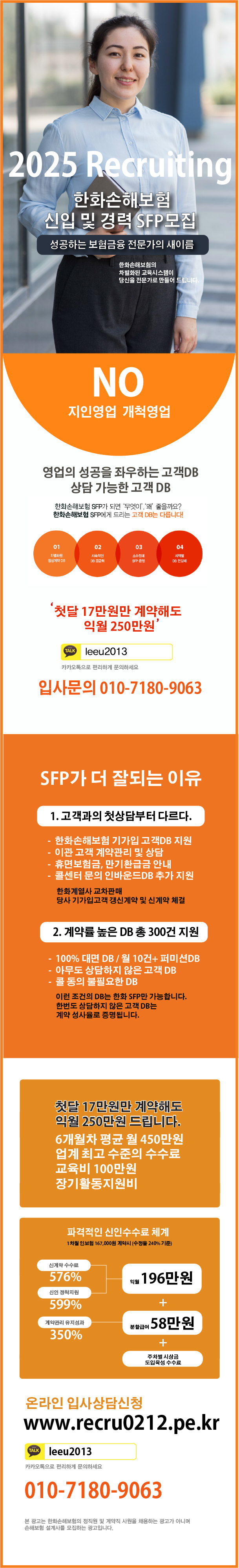 한화손해보험(주) 강동..