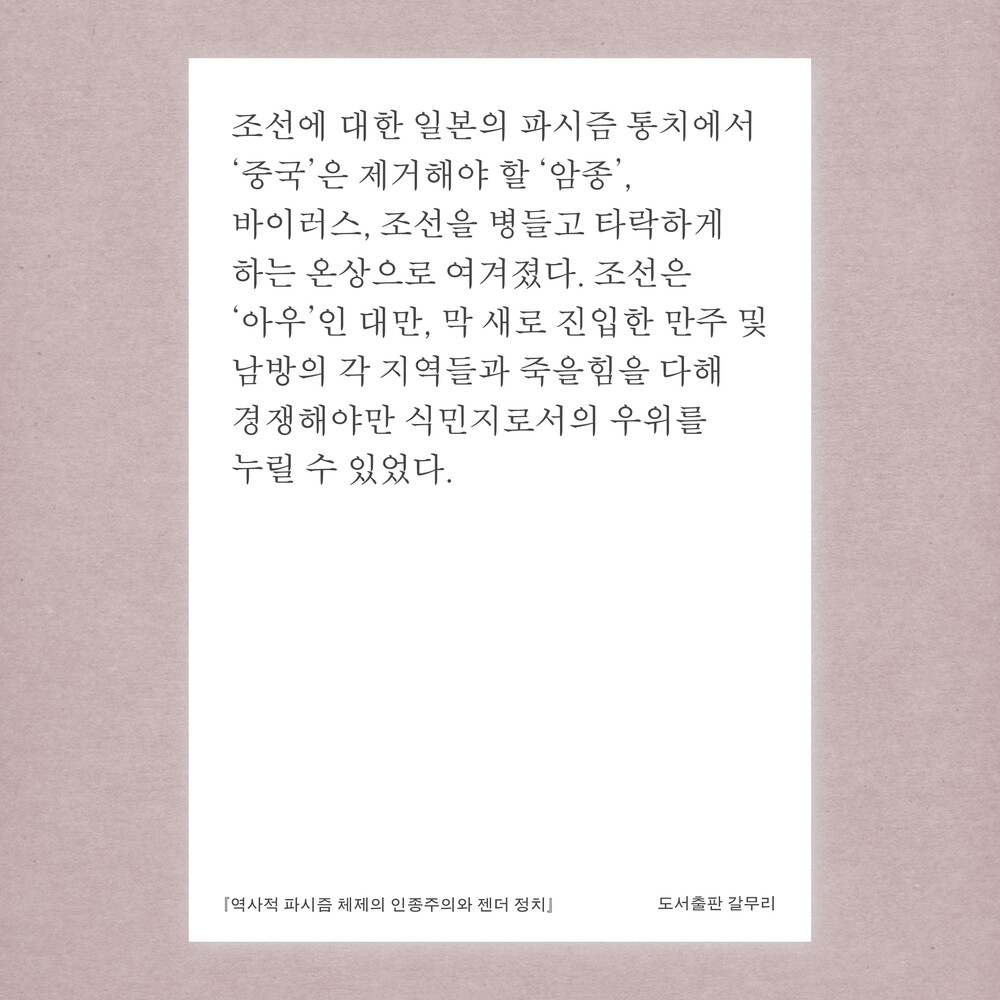 새 책! 『역사적 파시..