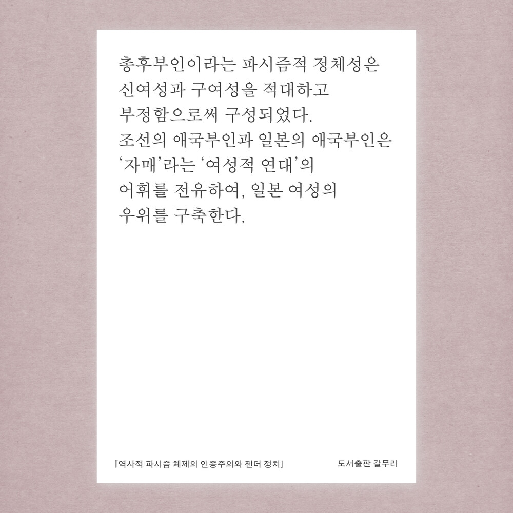 새 책! 『역사적 파시..