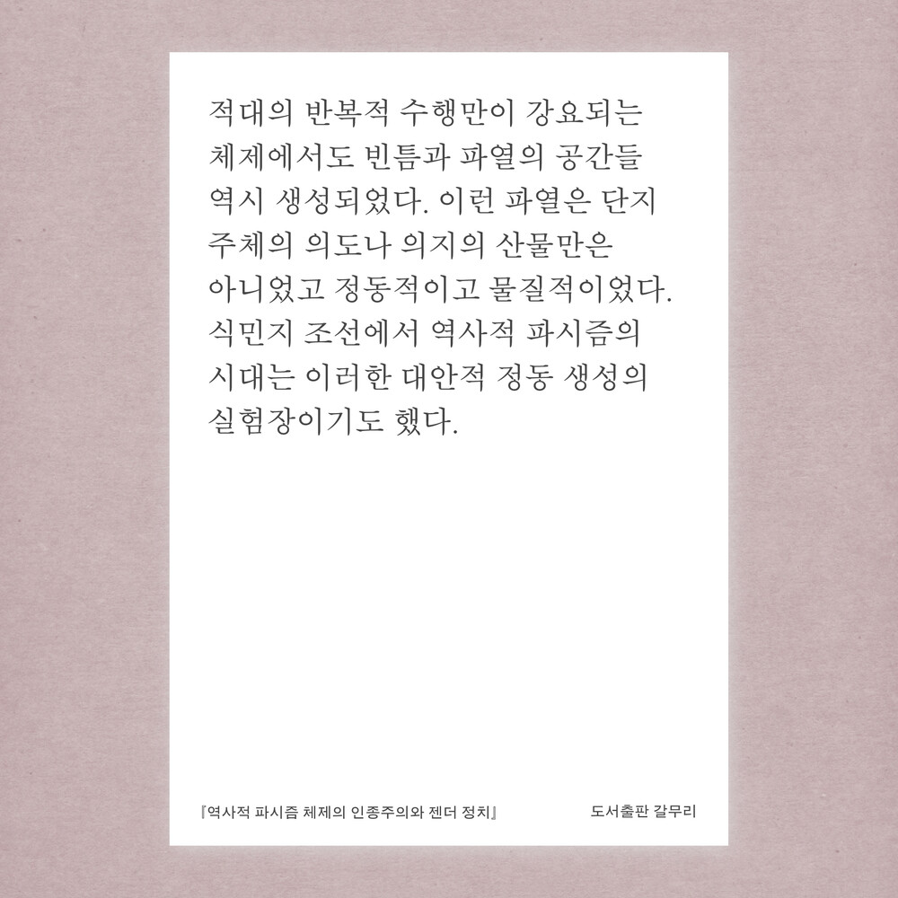 새 책! 『역사적 파시..