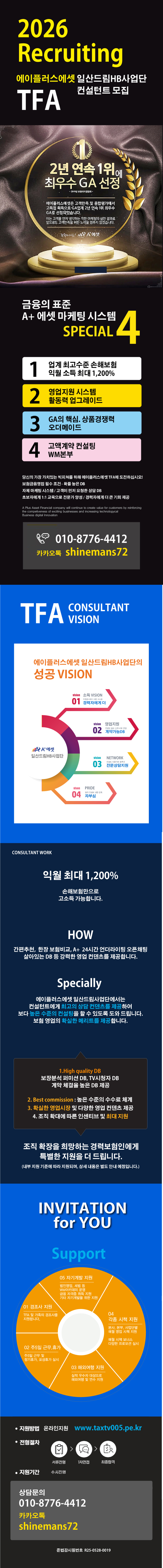 여러분도 고소득 금융영..