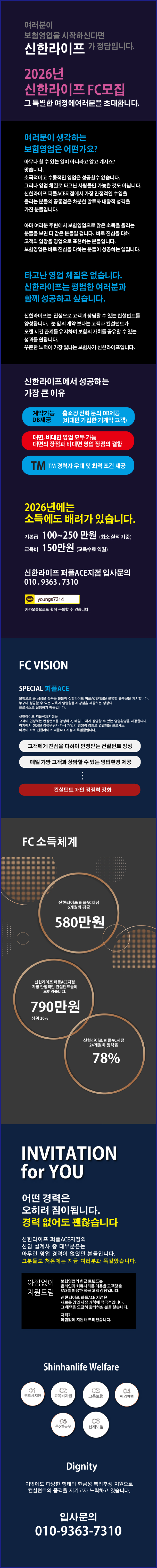 2026 신한라이프 신..