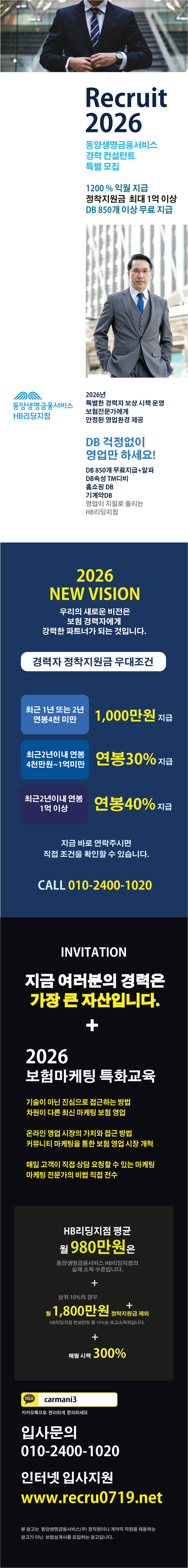 2026 동양생명금융서..