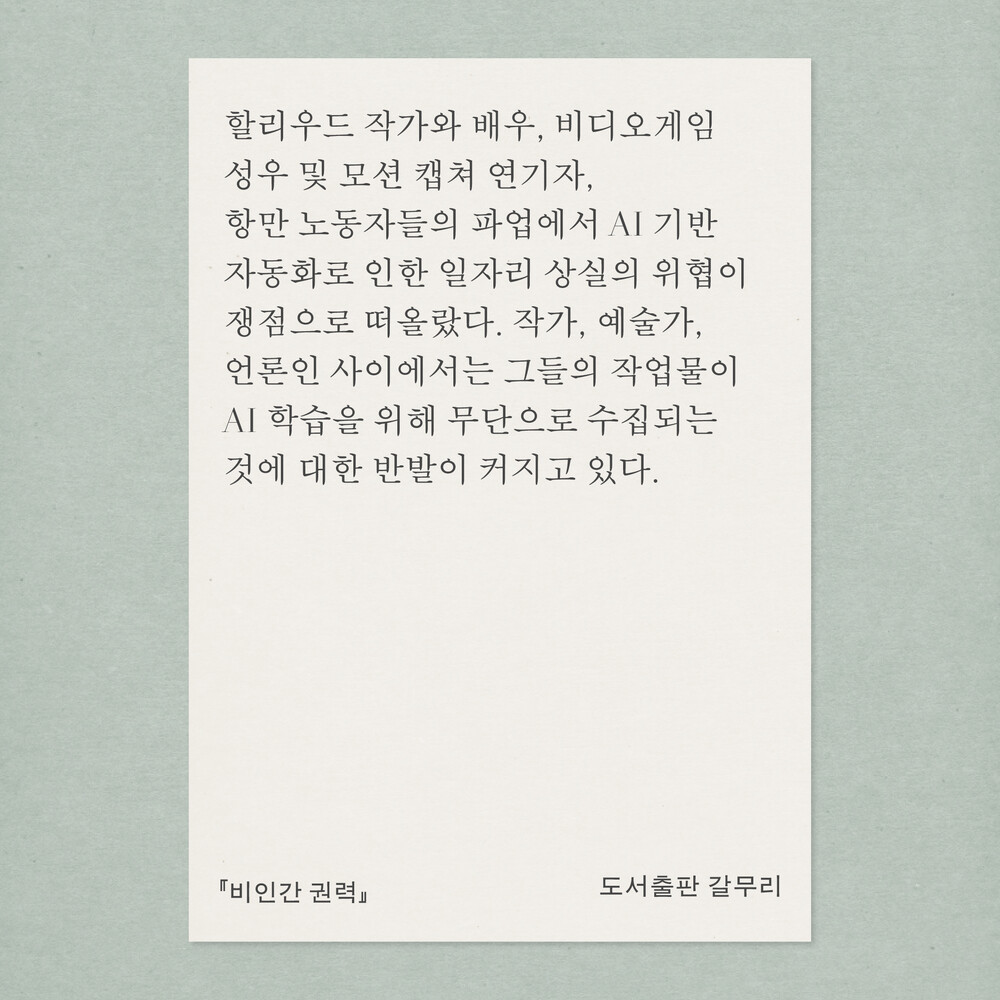 새 책! 『비인간 권력..