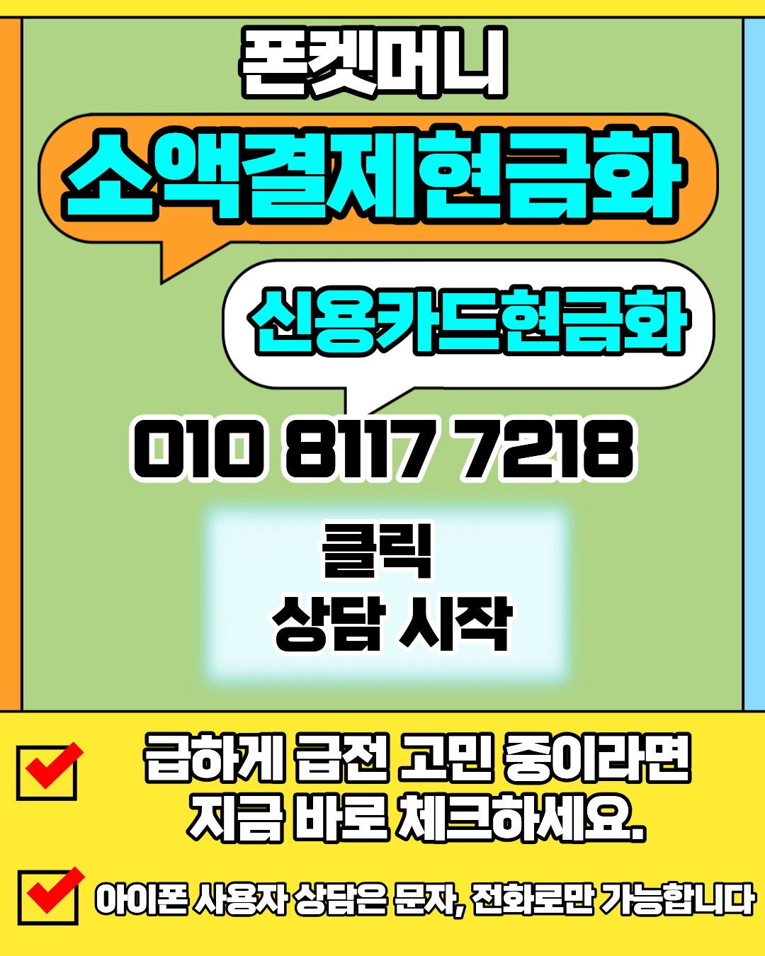 소액결제현금화 (OlO..