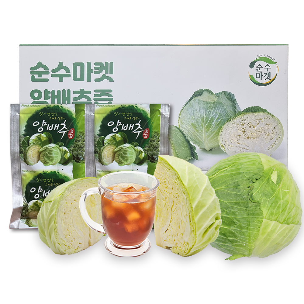 위에좋은 유기농  양배..