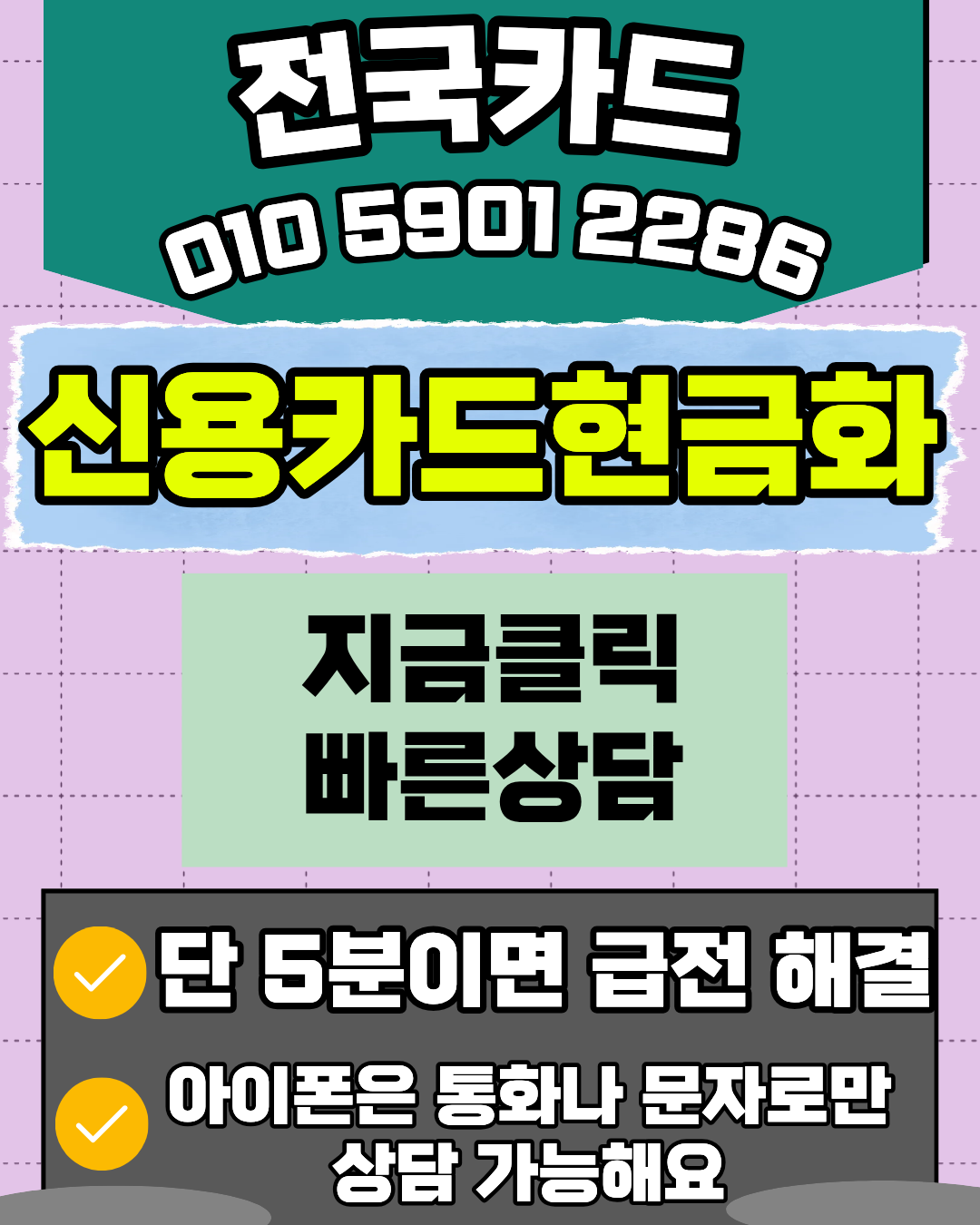 카드현금화 0l059O..